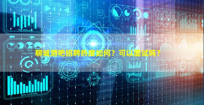 南京酒吧招聘